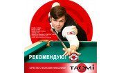 "Шоубокс TAO-MI" Наклейка для кия TAO-MI 12,5мм, HARD MAX с фиброй(30шт) "Шоубокс TAO-MI" Наклейка для кия TAO-MI 12,5мм, HARD MAX с фиброй(30шт)